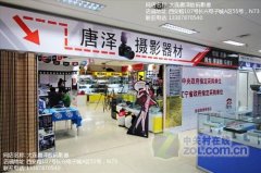 �������������῵ D7100�׻��л�9399